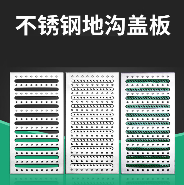 新兴镇不锈钢沟盖板展示