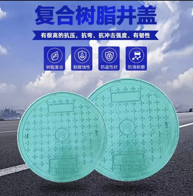 新兴镇树脂复合圆井展示